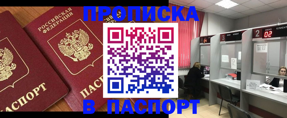 где прописаться в Советске