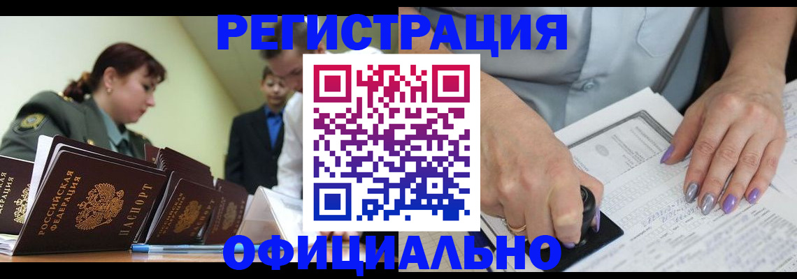 регистрация для дет. сада в Советске