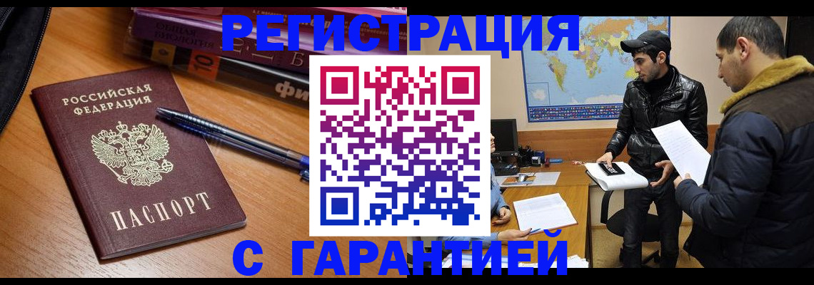 прописка поиск в Советске